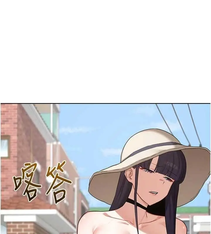 《熟女交换计划》第51话图7