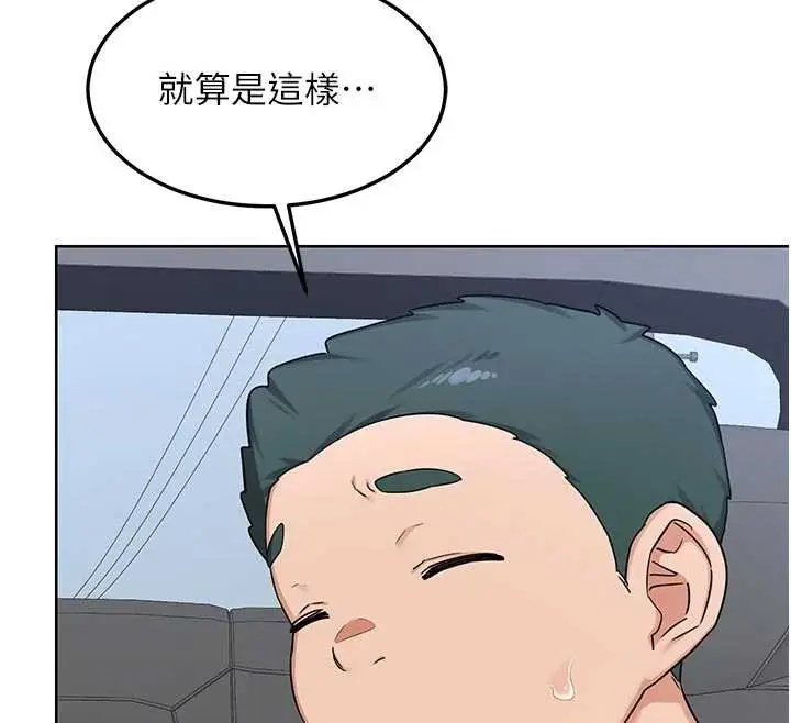 《熟女交换计划》第51话图73
