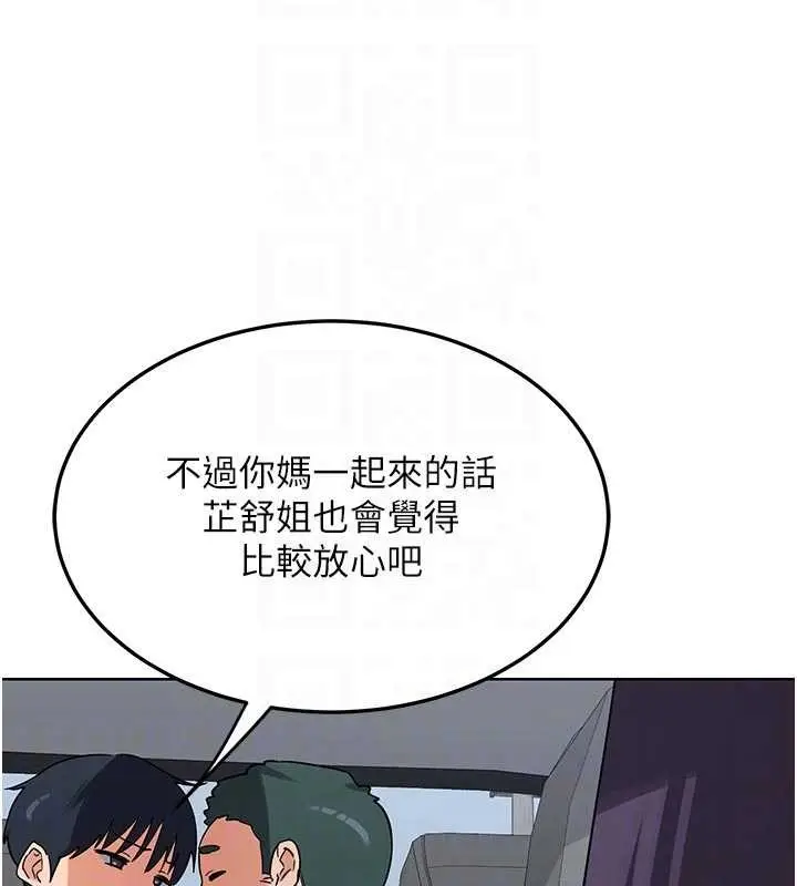 《熟女交换计划》第51话图75