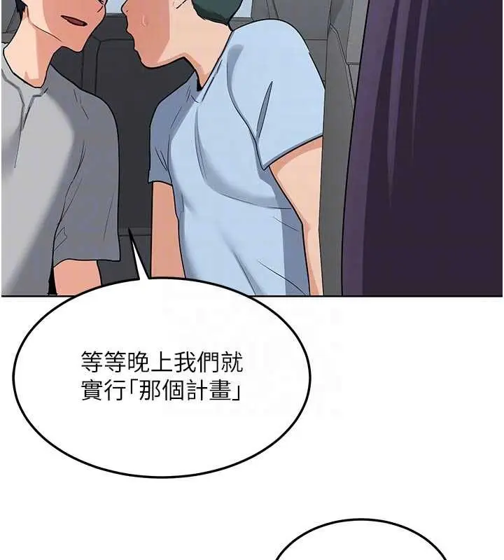 《熟女交换计划》第51话图76