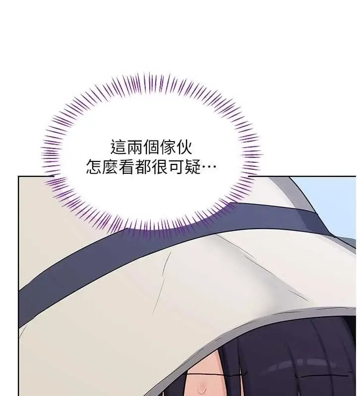 《熟女交换计划》第51话图78