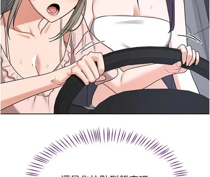 《熟女交换计划》第51话图81