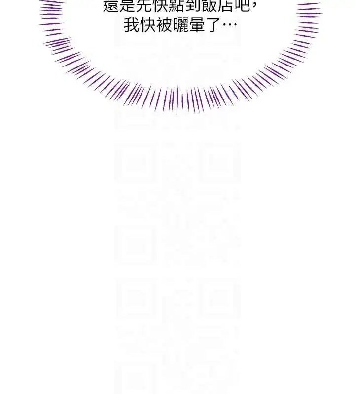 《熟女交换计划》第51话图82