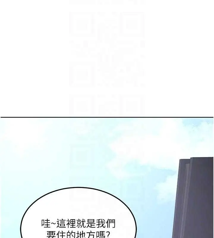 《熟女交换计划》第51话图83