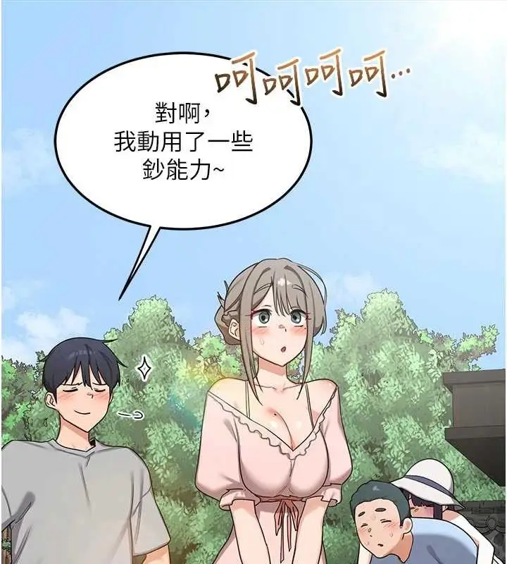 《熟女交换计划》第51话图86