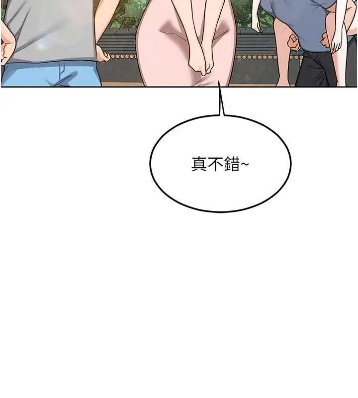 《熟女交换计划》第51话图87