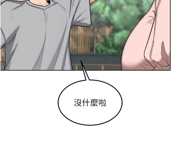 《熟女交换计划》第51话图89