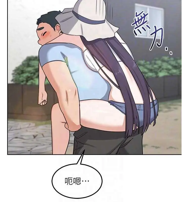 《熟女交换计划》第51话图91