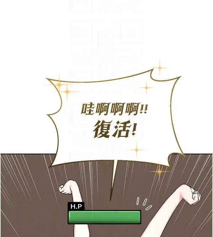 《熟女交换计划》第51话图99