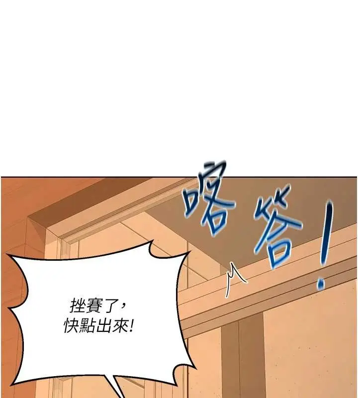 《熟女交换计划》第55话图10