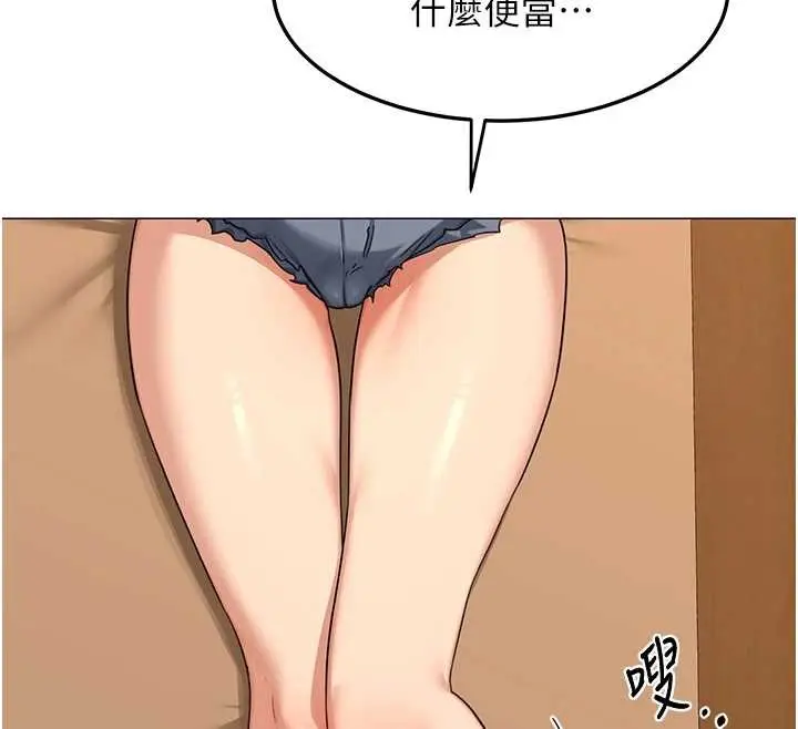 《熟女交换计划》第55话图102