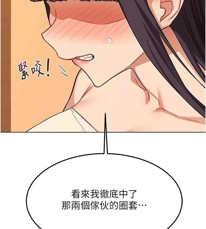 《熟女交换计划》第55话图113