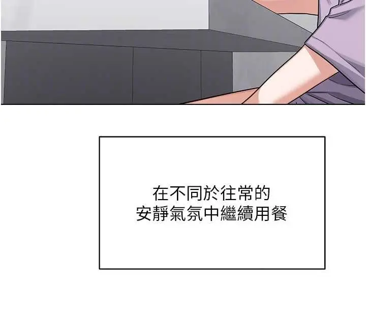 《熟女交换计划》第55话图119