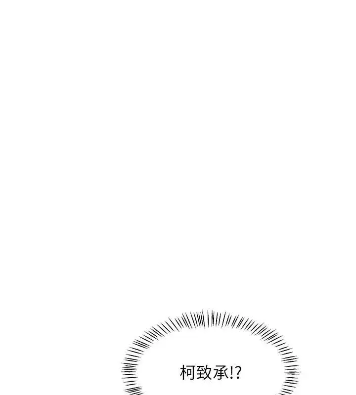 《熟女交换计划》第55话图12