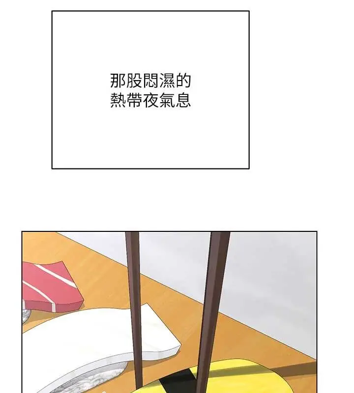 《熟女交换计划》第55话图121