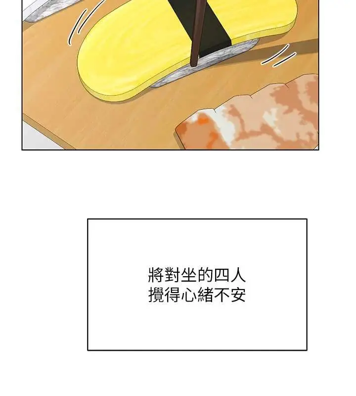 《熟女交换计划》第55话图122