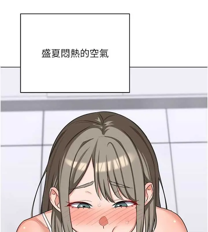 《熟女交换计划》第55话图124