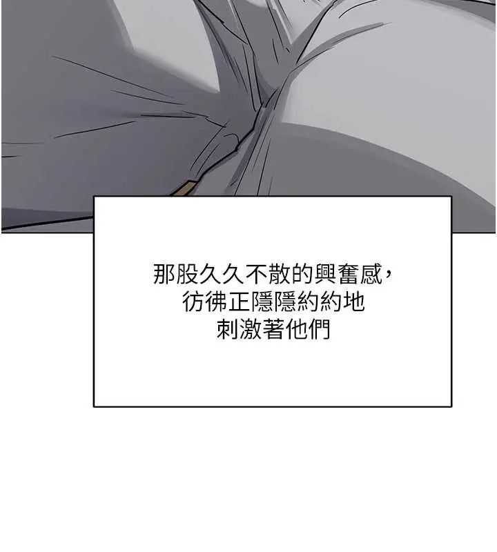 《熟女交换计划》第55话图128