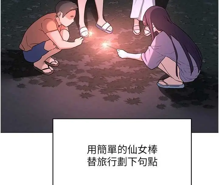 《熟女交换计划》第55话图131