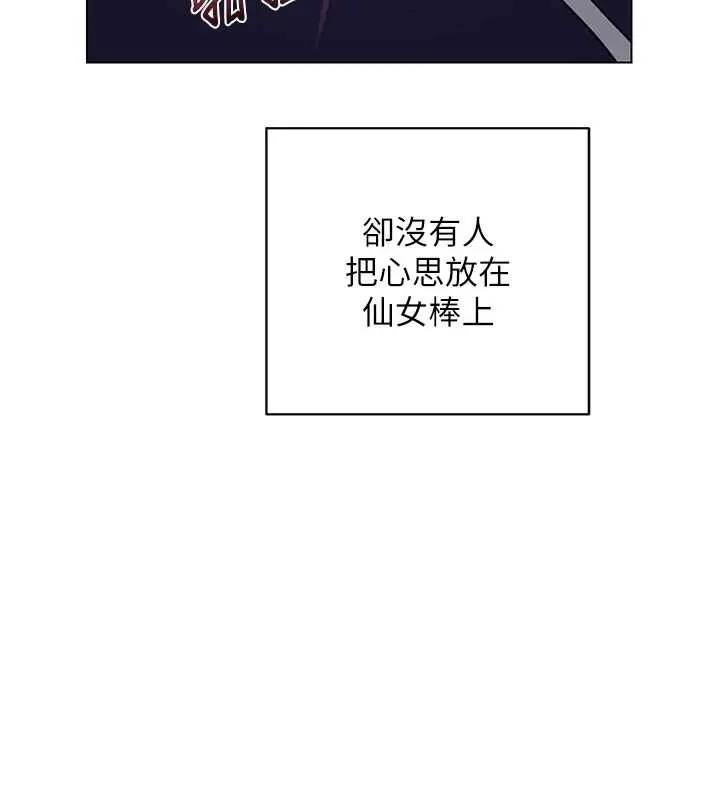 《熟女交换计划》第55话图134