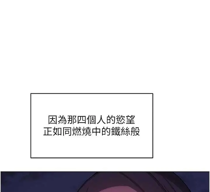 《熟女交换计划》第55话图135