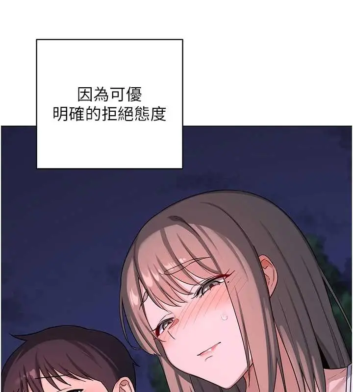 《熟女交换计划》第55话图138
