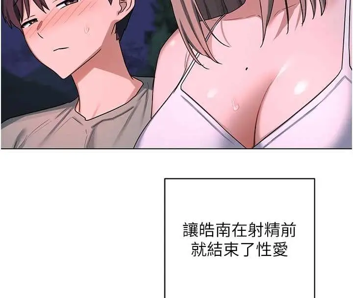 《熟女交换计划》第55话图139