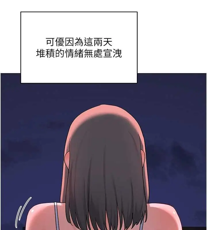 《熟女交换计划》第55话图141
