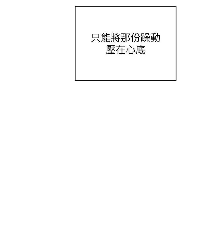 《熟女交换计划》第55话图143