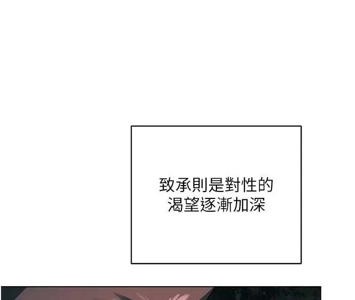 《熟女交换计划》第55话图144