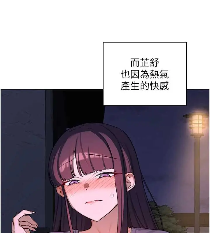 《熟女交换计划》第55话图147