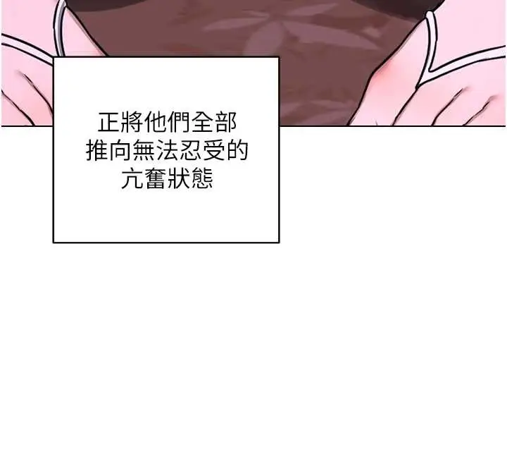 《熟女交换计划》第55话图152