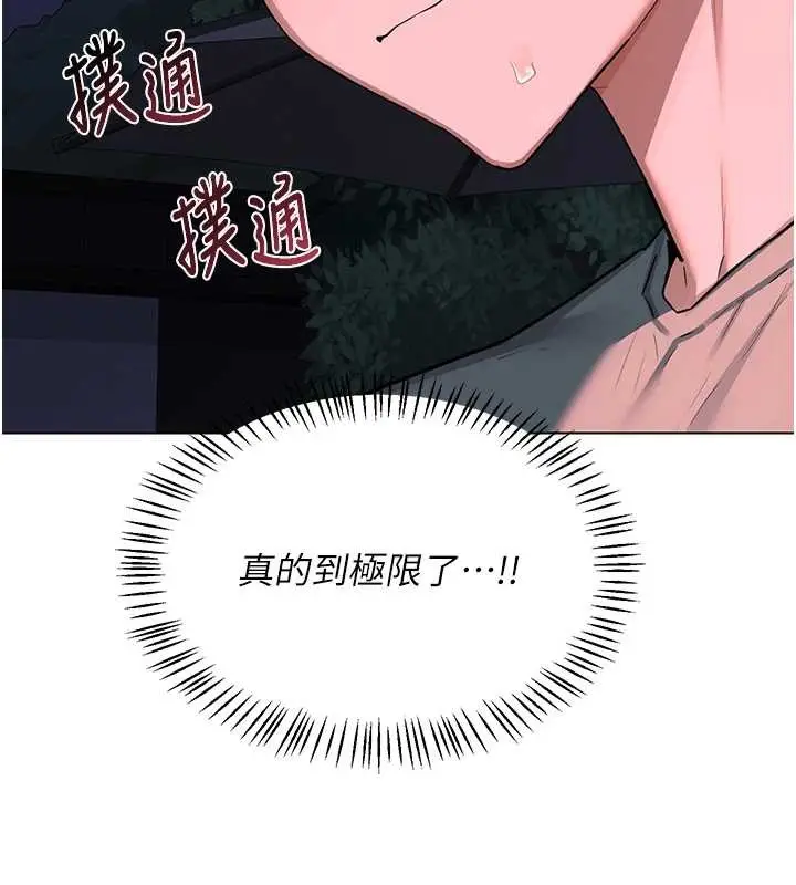 《熟女交换计划》第55话图159