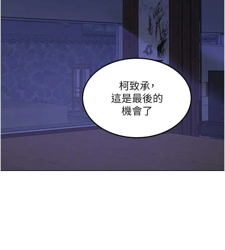 《熟女交换计划》第55话图162