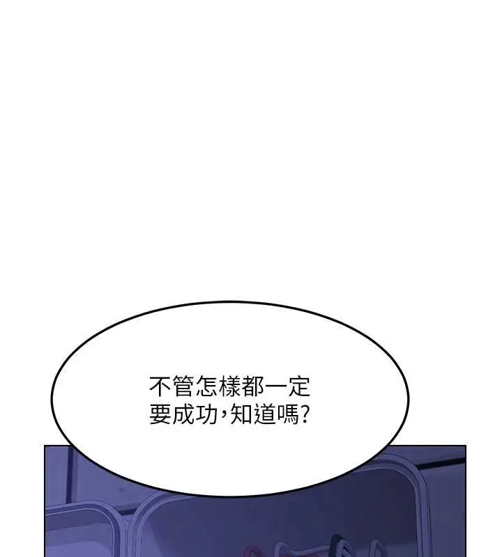 《熟女交换计划》第55话图163
