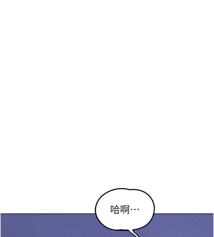 《熟女交换计划》第55话图167