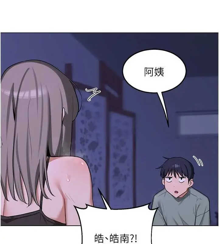 《熟女交换计划》第55话图174