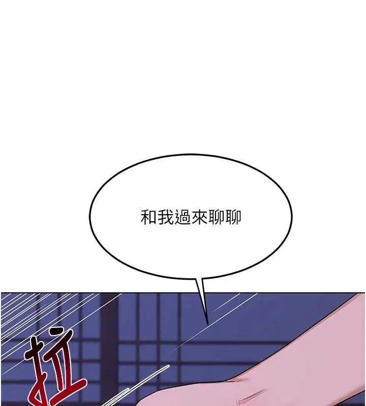 《熟女交换计划》第55话图178