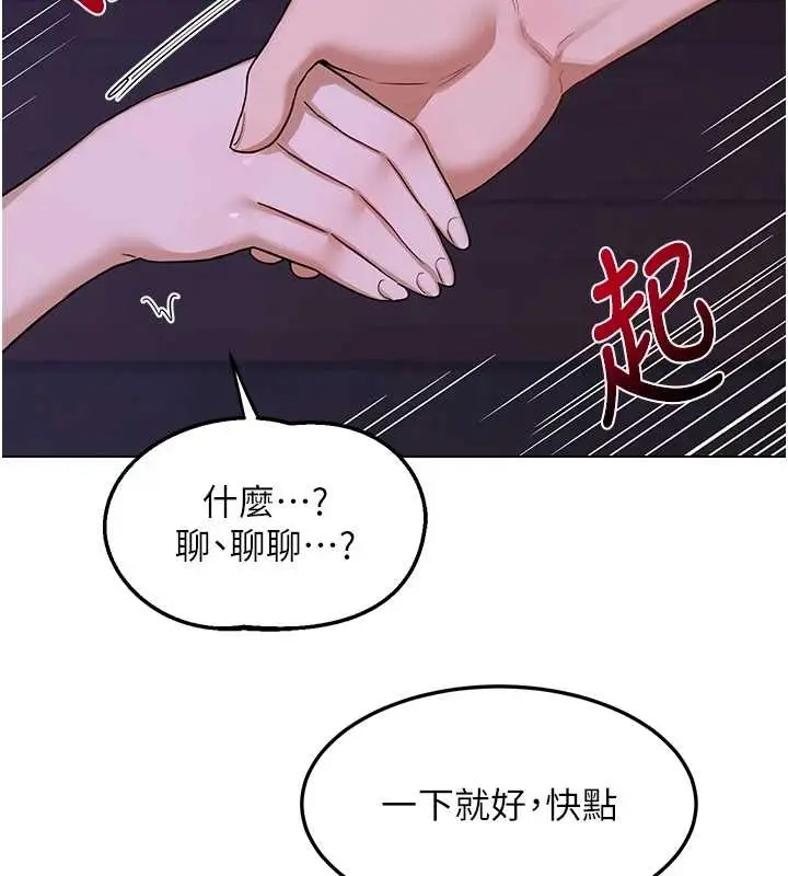《熟女交换计划》第55话图179