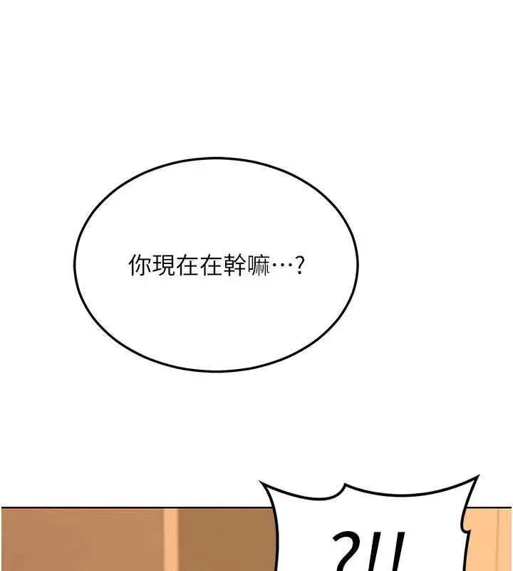 《熟女交换计划》第55话图18