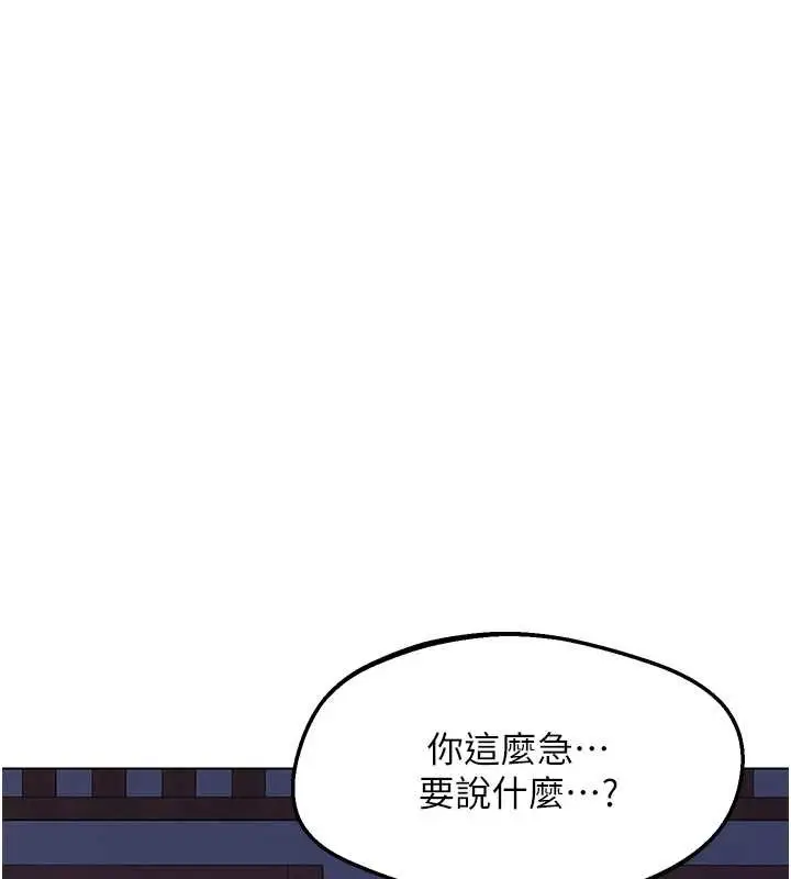 《熟女交换计划》第55话图183