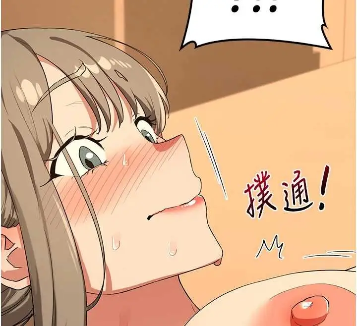 《熟女交换计划》第55话图19