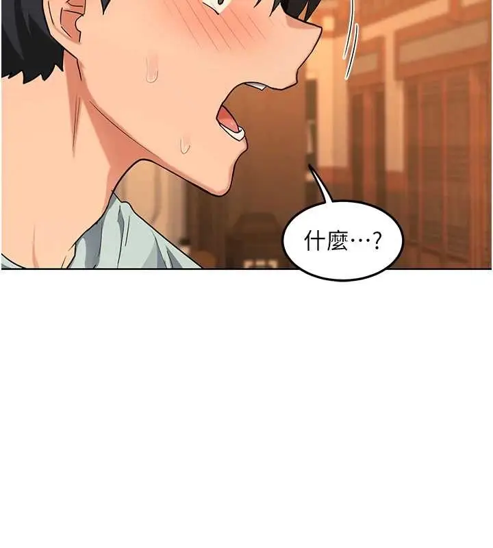 《熟女交换计划》第55话图25