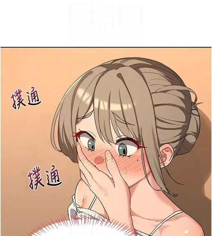 《熟女交换计划》第55话图32