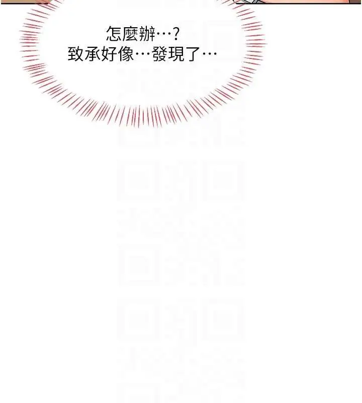 《熟女交换计划》第55话图33
