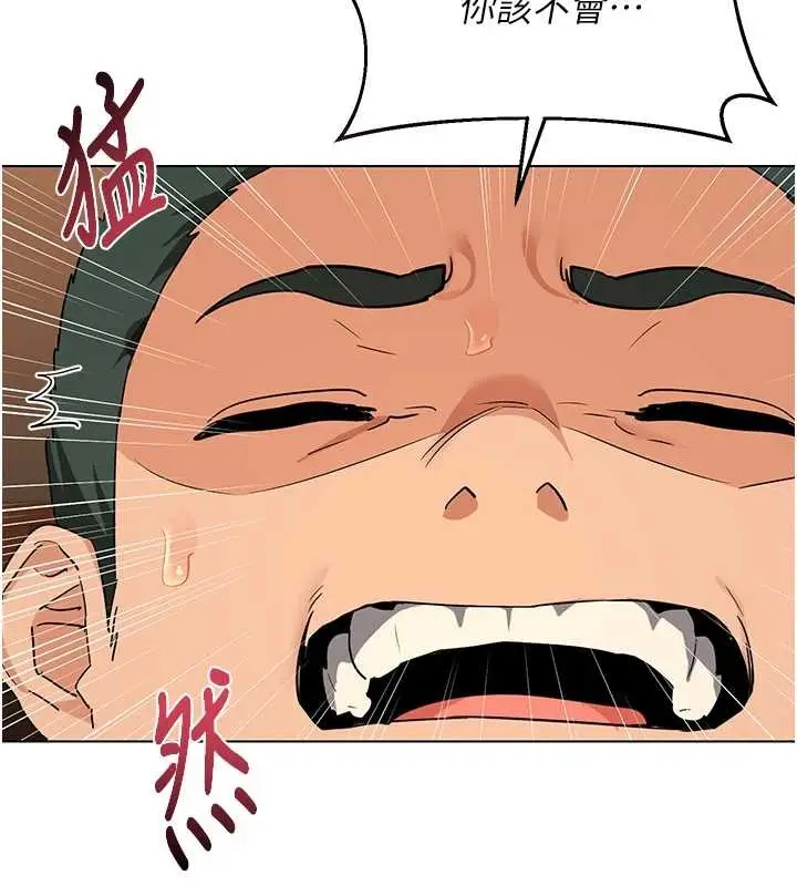 《熟女交换计划》第55话图37