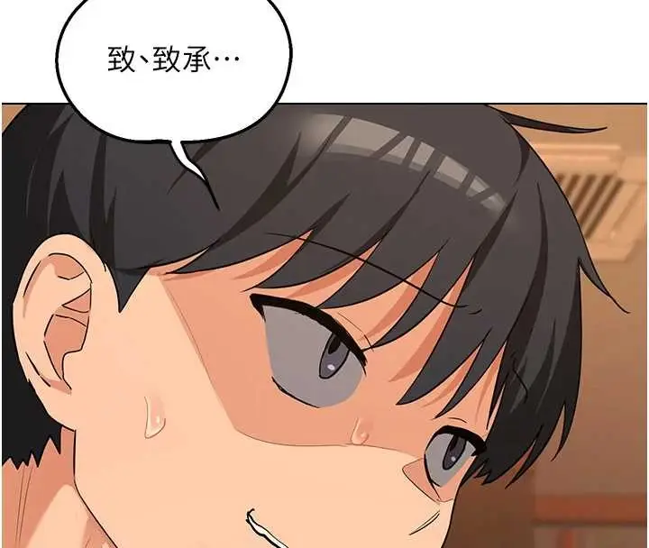 《熟女交换计划》第55话图39