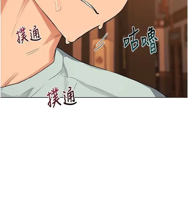《熟女交换计划》第55话图40
