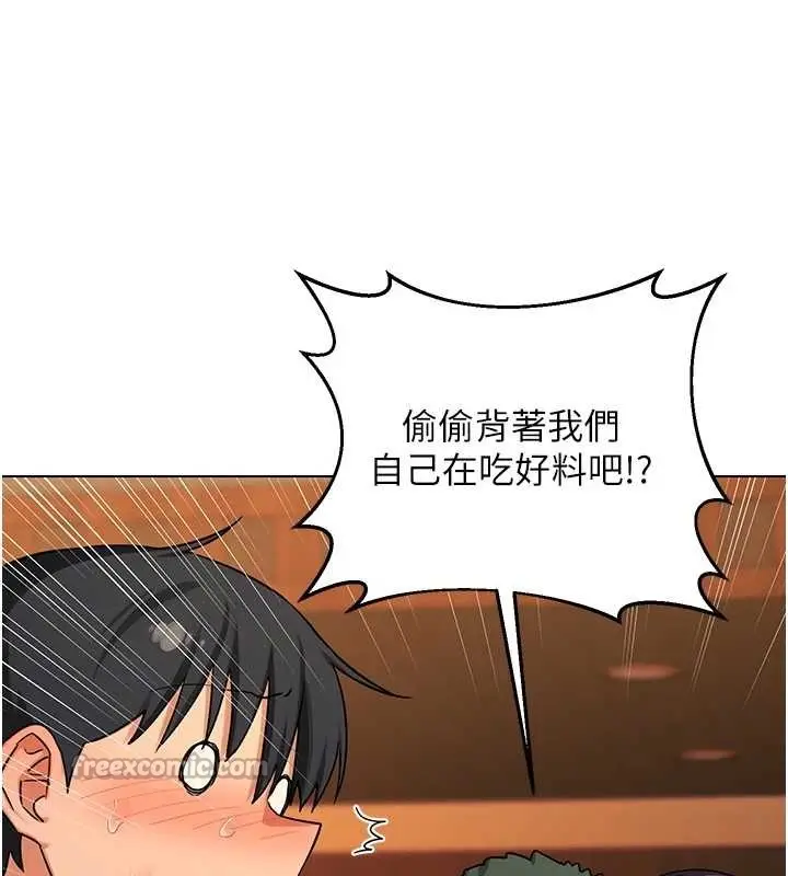 《熟女交换计划》第55话图42