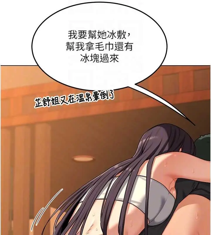 《熟女交换计划》第55话图48